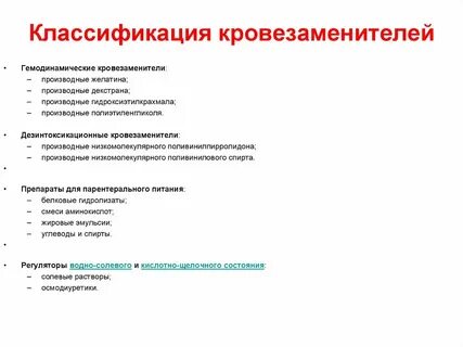 Классификация показаний