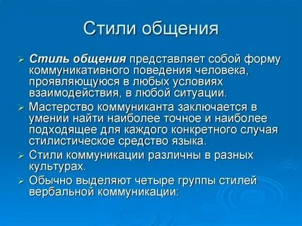 Общение это общее
