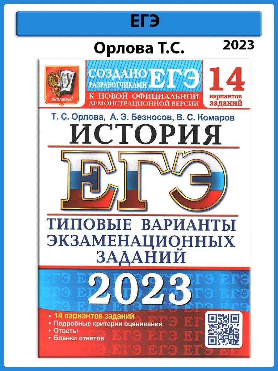 Разбор ященко егэ 2023