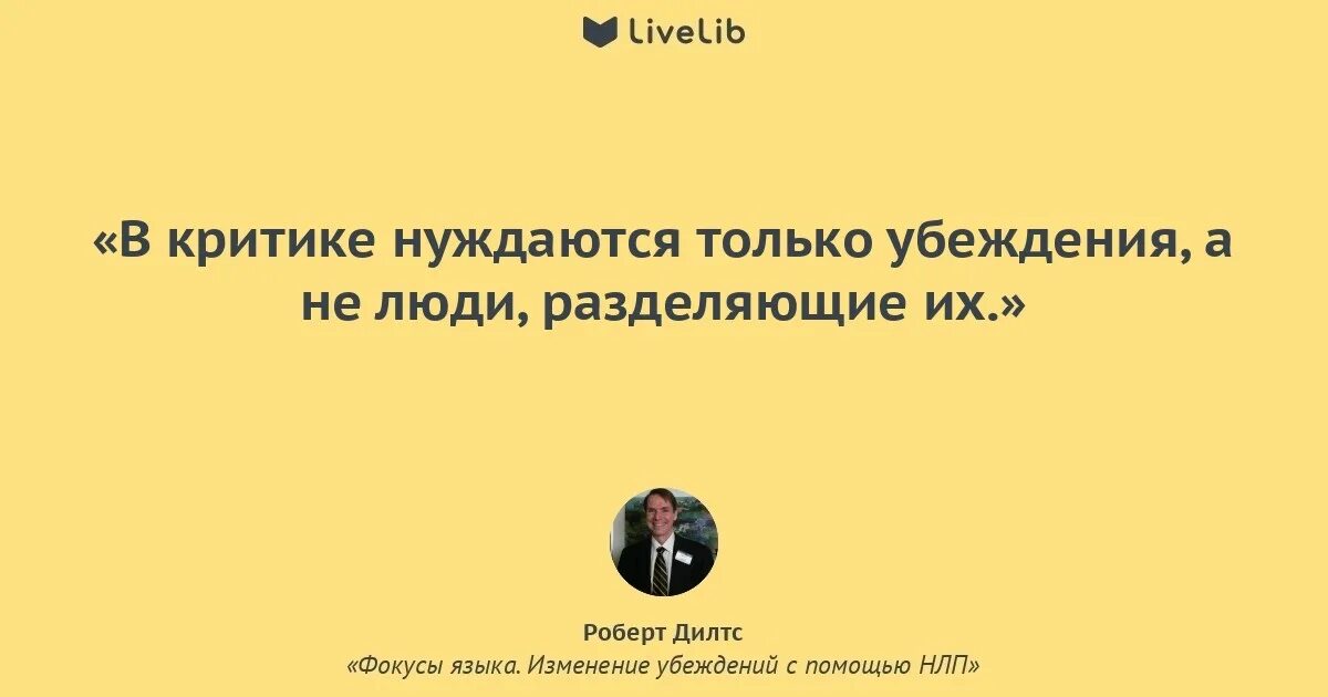 Обладает время текст. Фразы убеждения. Афоризмы про убеждения. Убеждать афоризмы. Высказывания про убеждения.