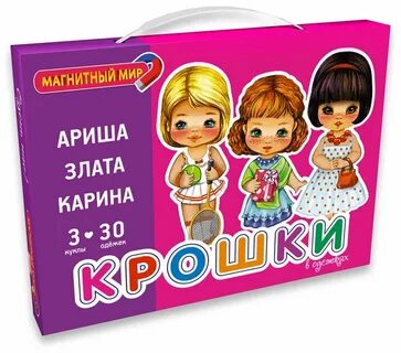 Малышки одеть