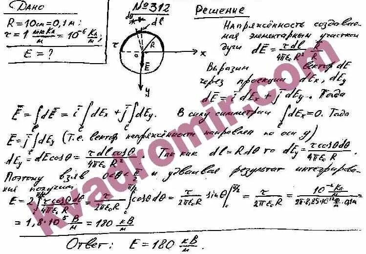 Кольцо равномерно заряжено. Потенциал в центре кольца. потенциал электрического поля в центре кольца. напряженность поля в центре кольца. тонкий стержень согнут в полукольцо.