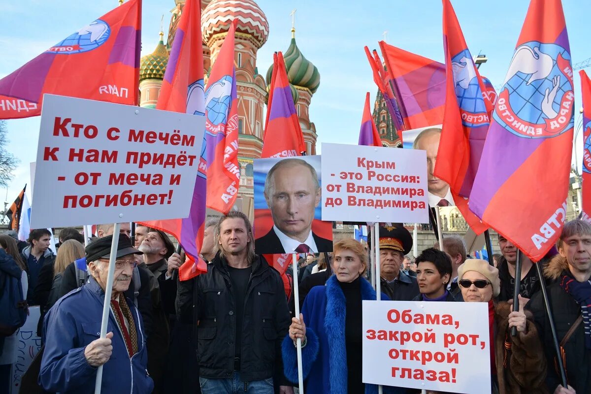 Единство Крыма и Москвы. Закладки для взрослых на митинг воссоединения Крыма с Россией.