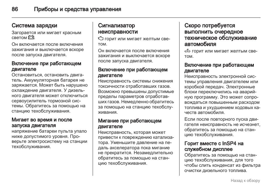 Ошибка зарядки. Неисправности системы зарядки. камри неисправность системы зарядки. камри 70 неисправность системы зарядки. проведение неисправности система зарядки.