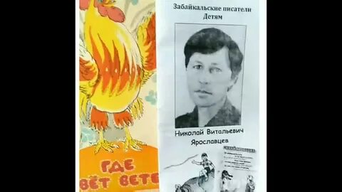 Кто такой ваня забайкальский