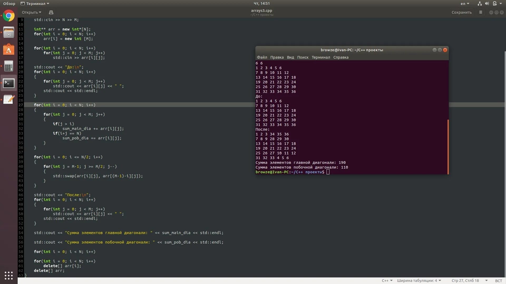 Int j c. Программирование с++. Программный код c++. G++ компилятор. Табуляция c++.