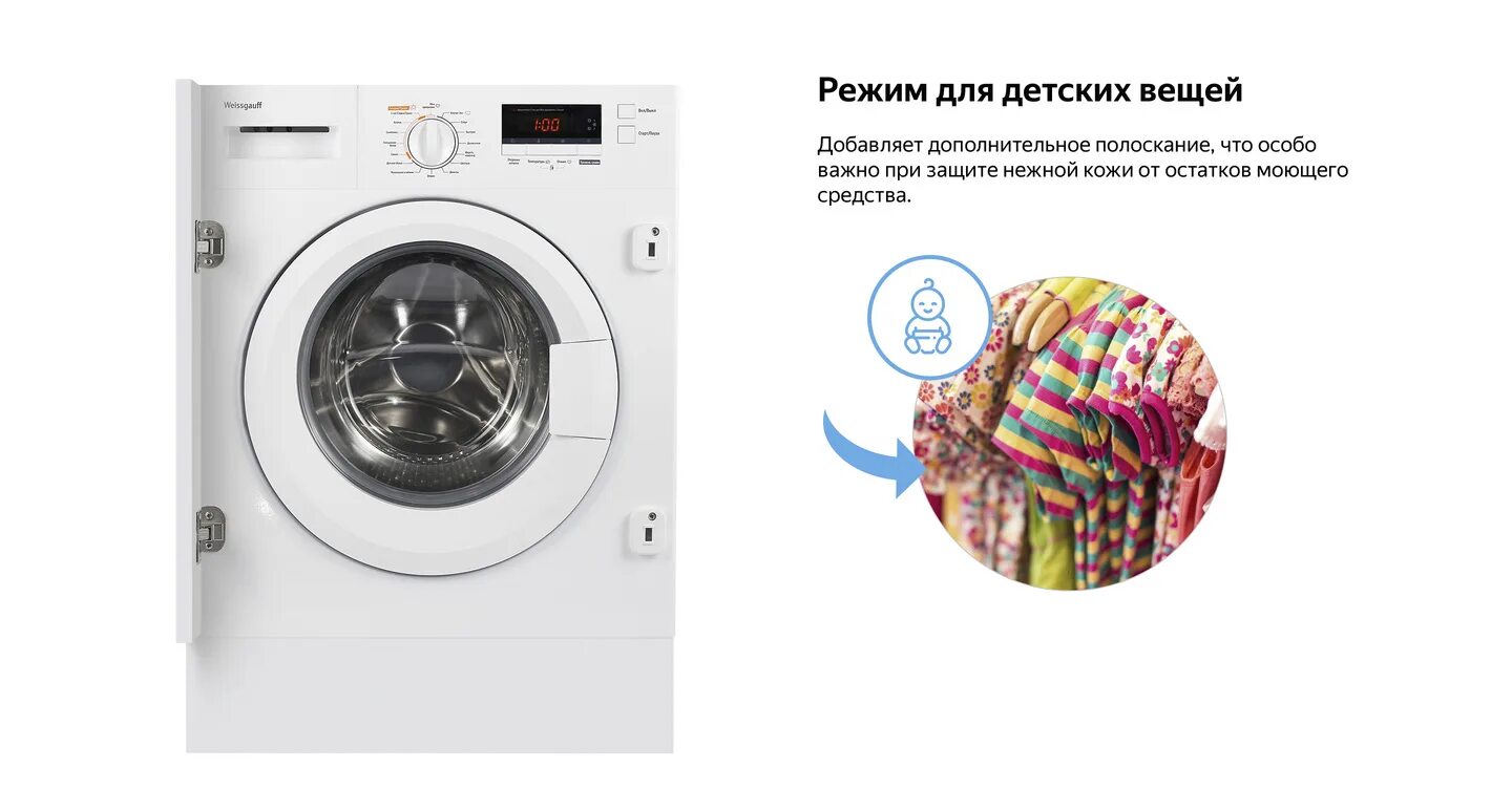 Сушильная машина weissgauff режимы. Сушильная машинка weissgauff. Режимы сушки стиральной машины weissgauff. Схема встройки стиральной машины weissgauff wmdi 6148d. Weissgauff wd 599 dc.