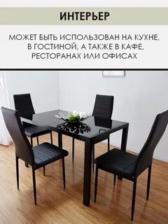 Как подобрать стулья к кухонному столу