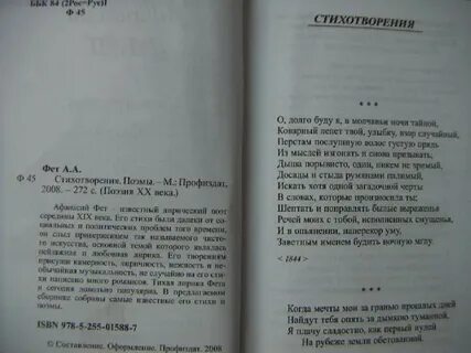Аннотация к стихам