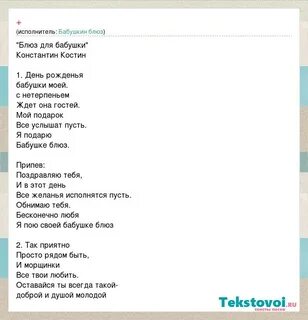 Слова песни бабушка любимая
