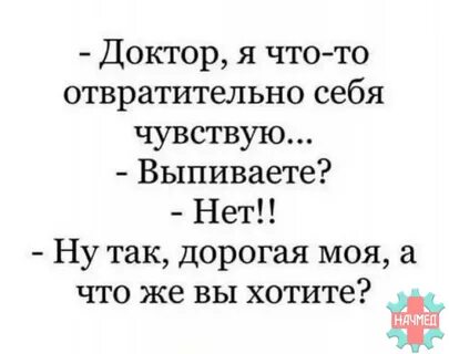 Ну чувствую