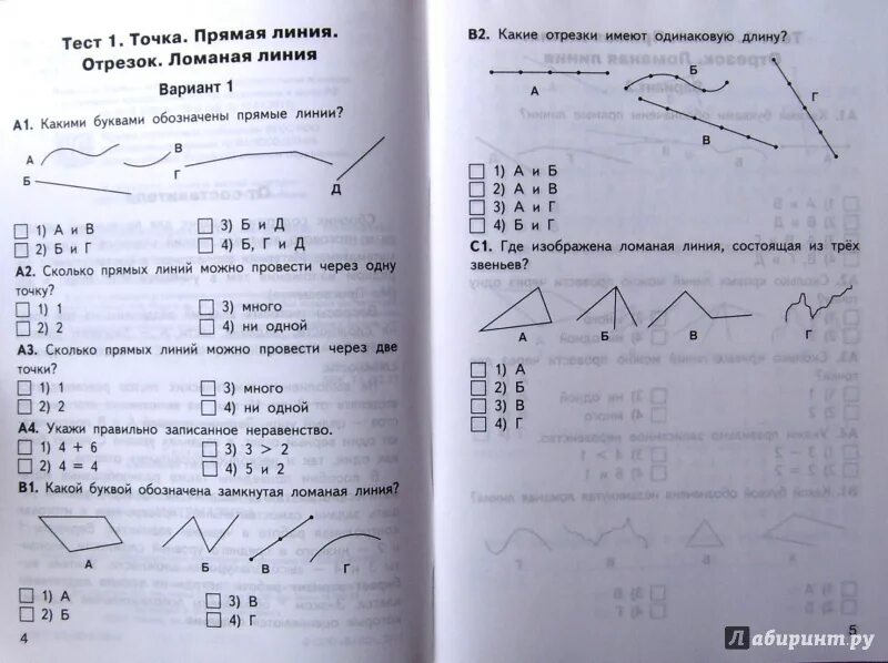 Контрольно-измерительные материалы по математике 1 класс. КИМЫ 1 класс. Контрольно измерительные материалы 1 класс. КИМЫ по математике 2 класс школа. Кимы тест 3