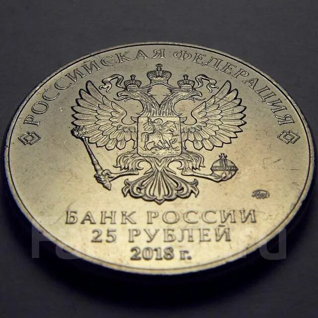Монета 25 рублей. Номинал 25 рублей. 25 Рублей Россия. 25 Рублей одной монетой. Купить новые 25 рублей