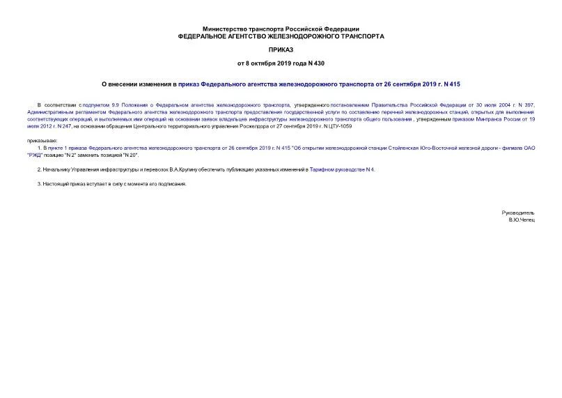 Приказ 594. Приказ 594. Приказ образец. Приказ о назначении ответственных лиц о пожарной безопасности. Приказ об утверждении лимита остатка кассы образец.