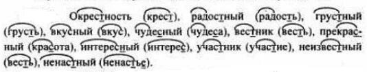 слова с сочетанием сн стн. сн или стн подчеркните буквы обозначающие. непроизносимые согласные сочетания. сн или стн подчеркните непроизносимые. сн или стн подчеркните буквы обозначающие.