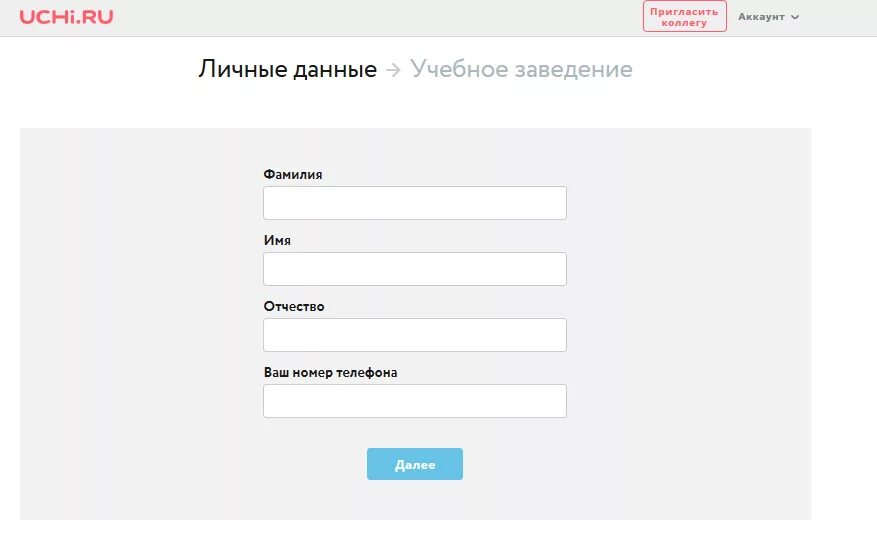 Учи ру. Какой логин и пароль в учи ру. Учи ру пароли. Учу.ру регистрация.