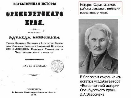 Автор естественного