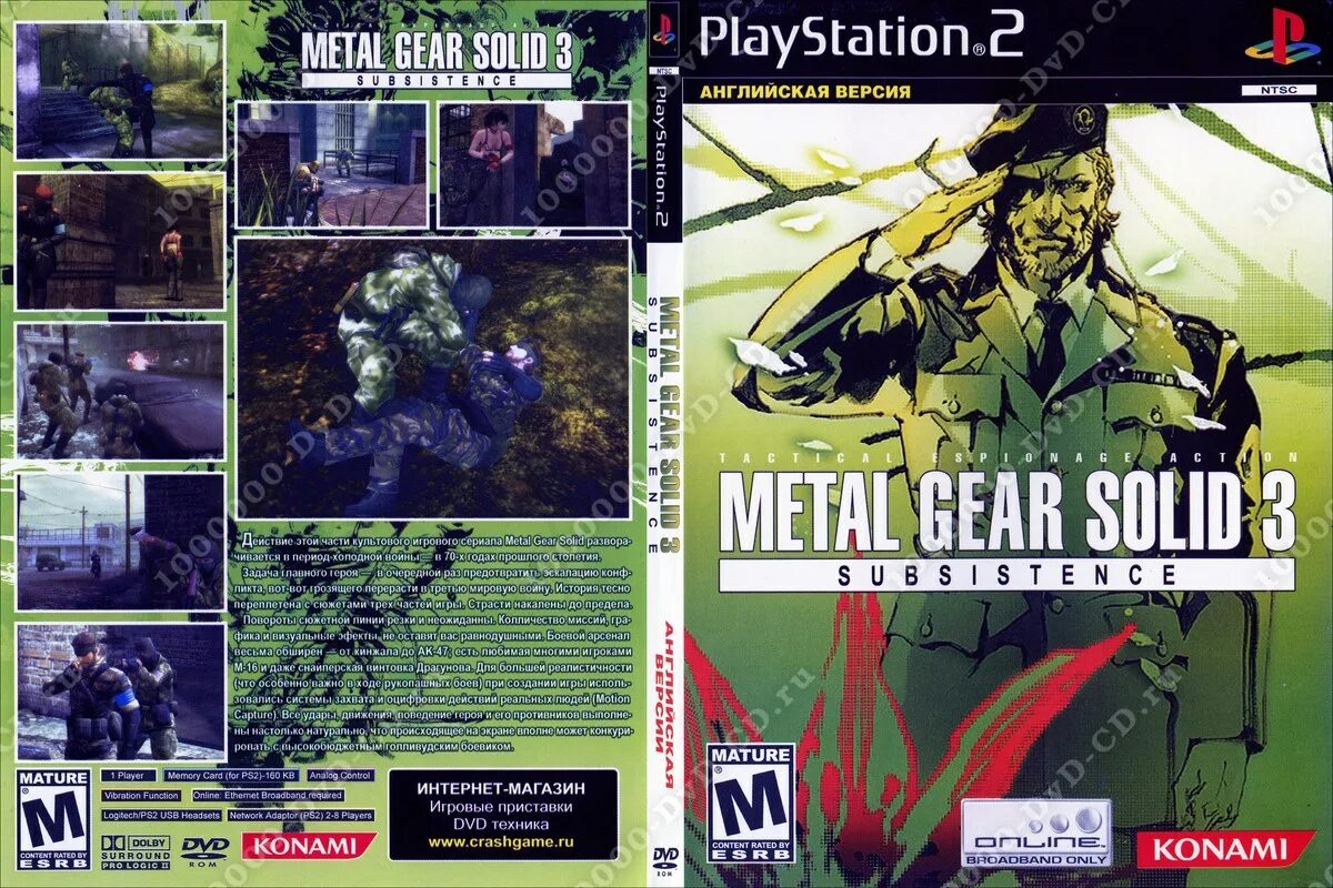 Metal gear solid 2 - substance ps2 обложка. Metal gear solid 1 pc. Metal gear solid 2 ps2 disc. Metal gear solid ps2. Metal gear solid 20th anniversary.