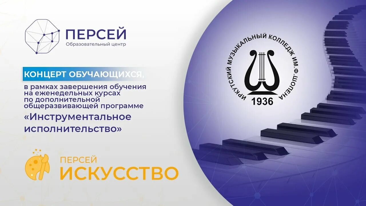 Образовательный центр персей. Персей образовательный центр. персей ангарск образовательный центр. персей иркутск образовательный центр. персей образовательный центр внутри.