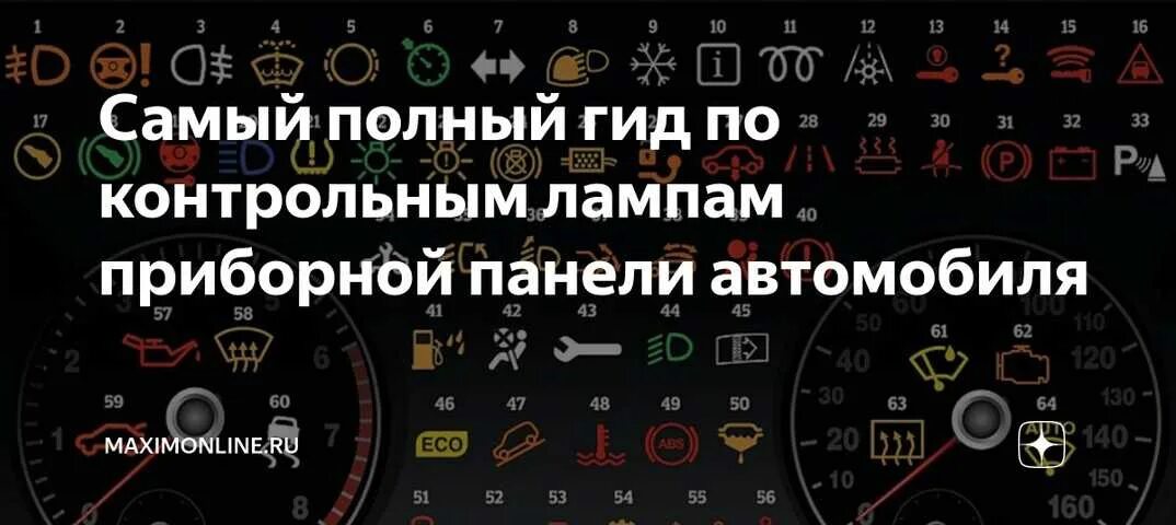 Обозначение контрольных ламп на панели. Тойота королла значки на панели приборов 2014. Kia sportage значки приборной панели. Сигнальные лампы на панели приборов 220в. Сигнальные лампочки на приборной панели тойота.