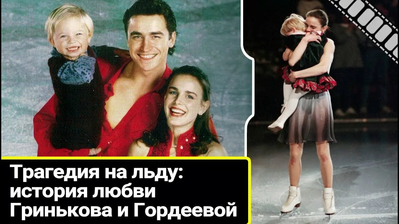 История сергея гринькова и екатерины гордеевой. Екатерина гордеева и сергей гриньков. Екатерина гордеева и сергей гриньков. Сергей гриньков. Сергей гриньков фигурист.