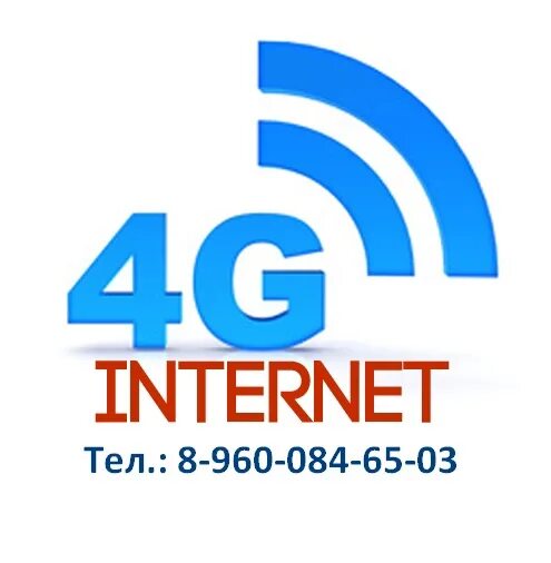 4g интернет. Выполненные объекты: 4g-интернет. Проект 4g интернет. 4g интернет ornatish.