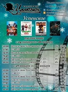 Кинотеатр москва владивосток афиша