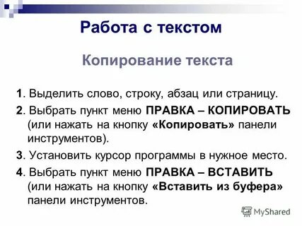 Работа скопирована