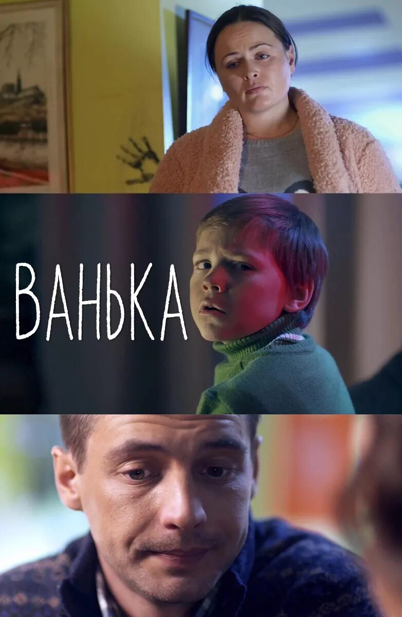 Ютуб ванька. Ванька 2013.