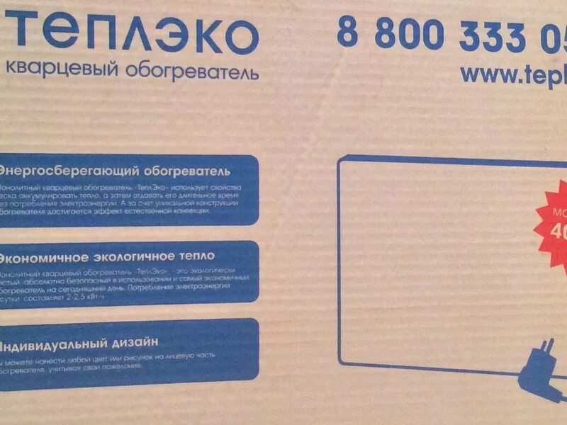 Режим работы магазина теплэко. Режим работы магазина теплэко