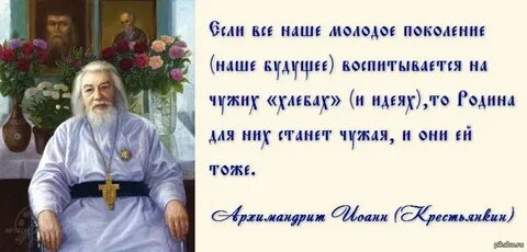 Высказывание про поколения