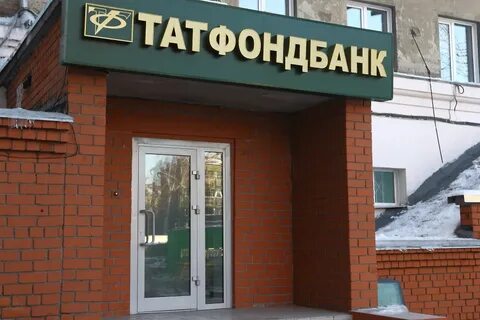 Татфондбанк
