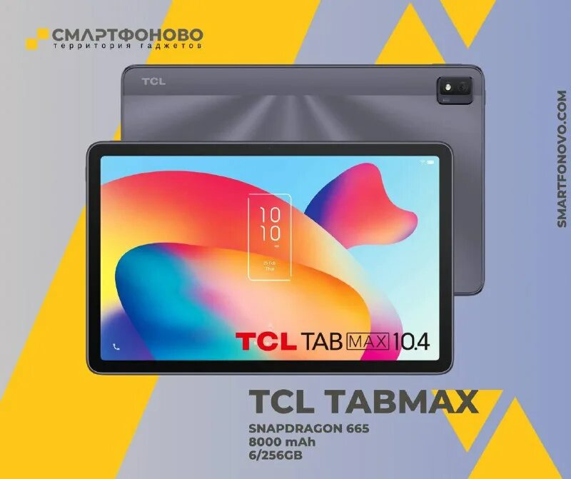 4. Tcl tab 11. 4. Тсл планшет 10 таб макс. Asus zenpad схема.
