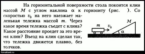 На горизонтальном полу