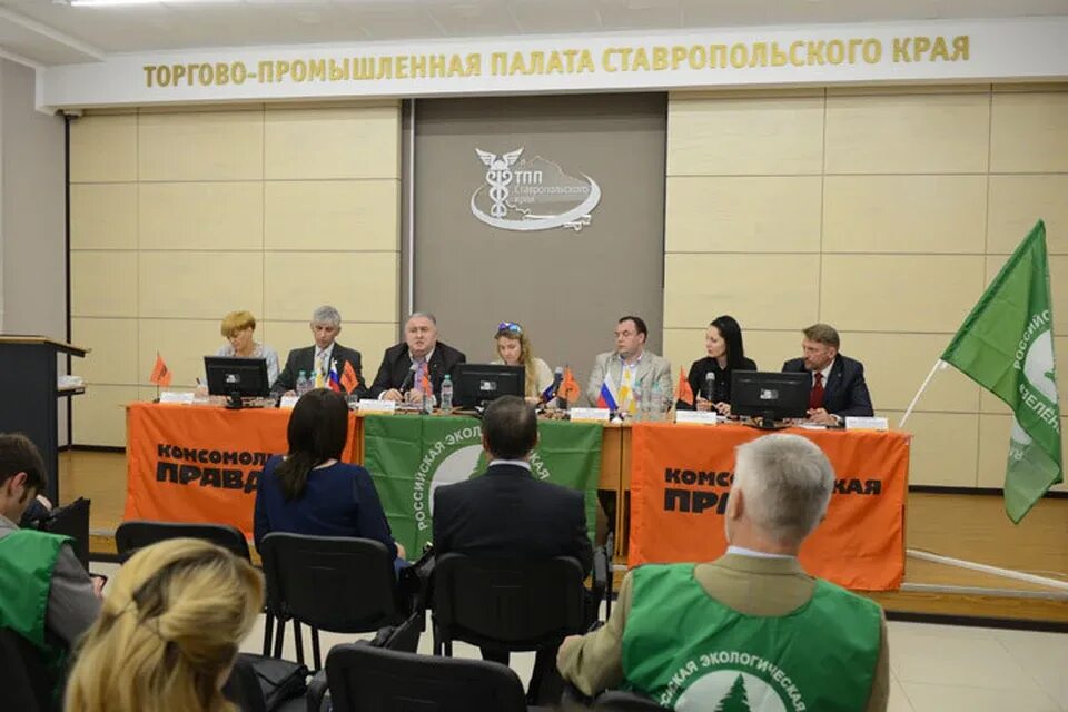 Экологические партии. Российская экологическая партия. экологические партии россии. партия зеленые. политическая партия зеленые.