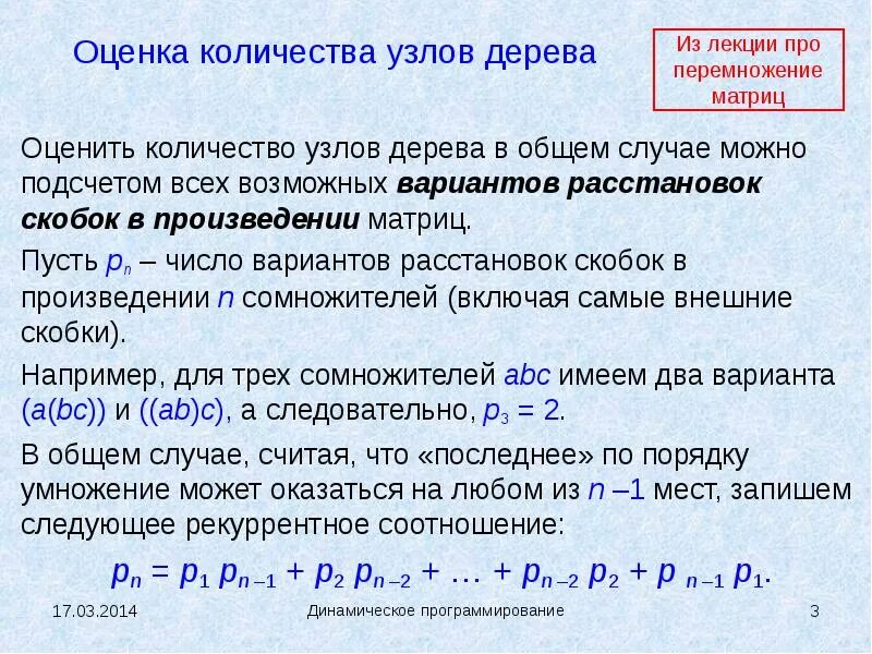 Расчет возможных вариантов. Число узлов. Количество вариантов расположения. Количество вариантов расположения чисел.