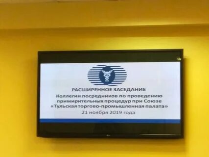 Тульский посредник
