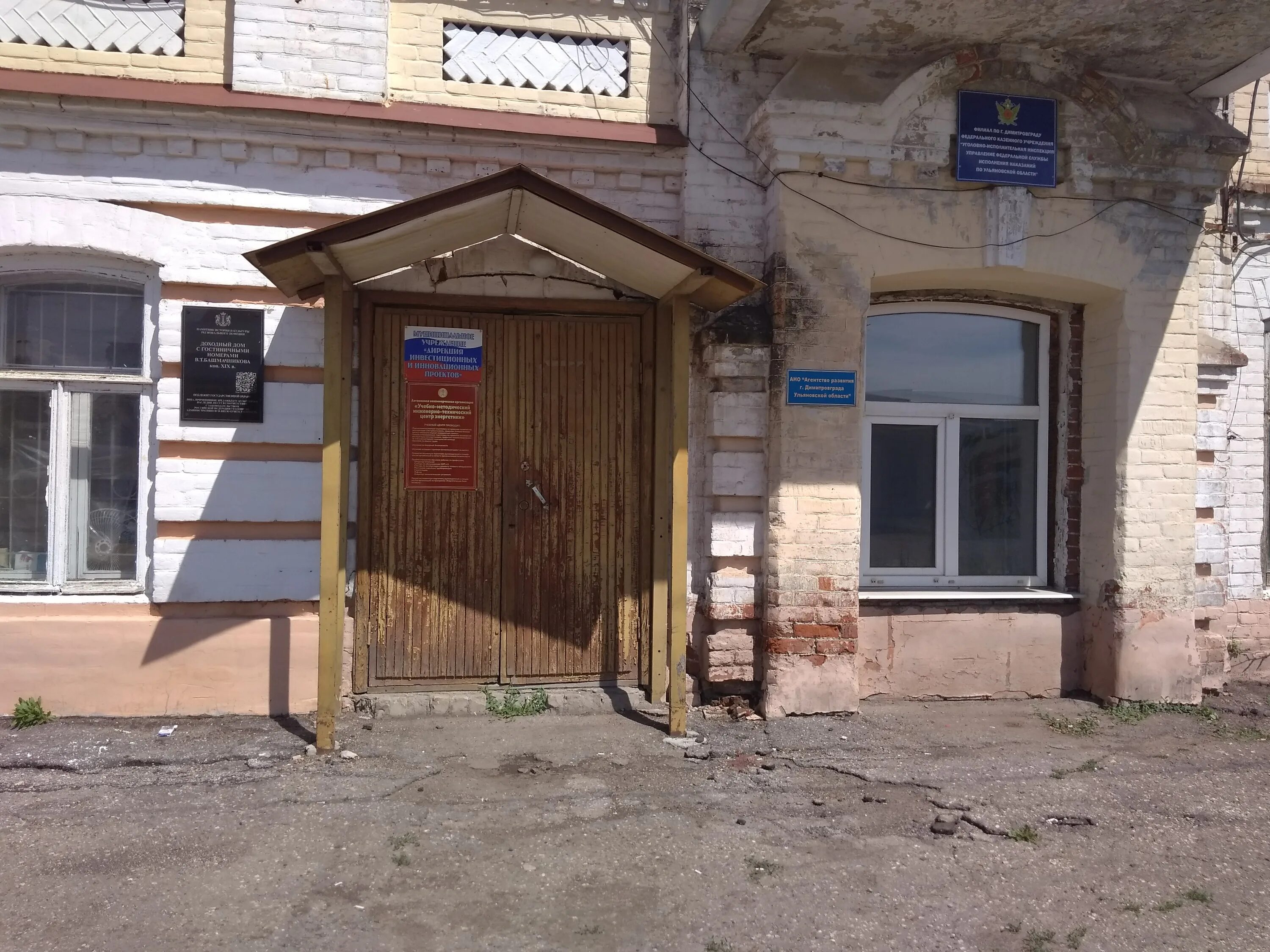 Ик 10 димитровград. Карцер уис. Российская тюрьма. Фку тюрьма димитровград. Пушкина 147 димитровград.