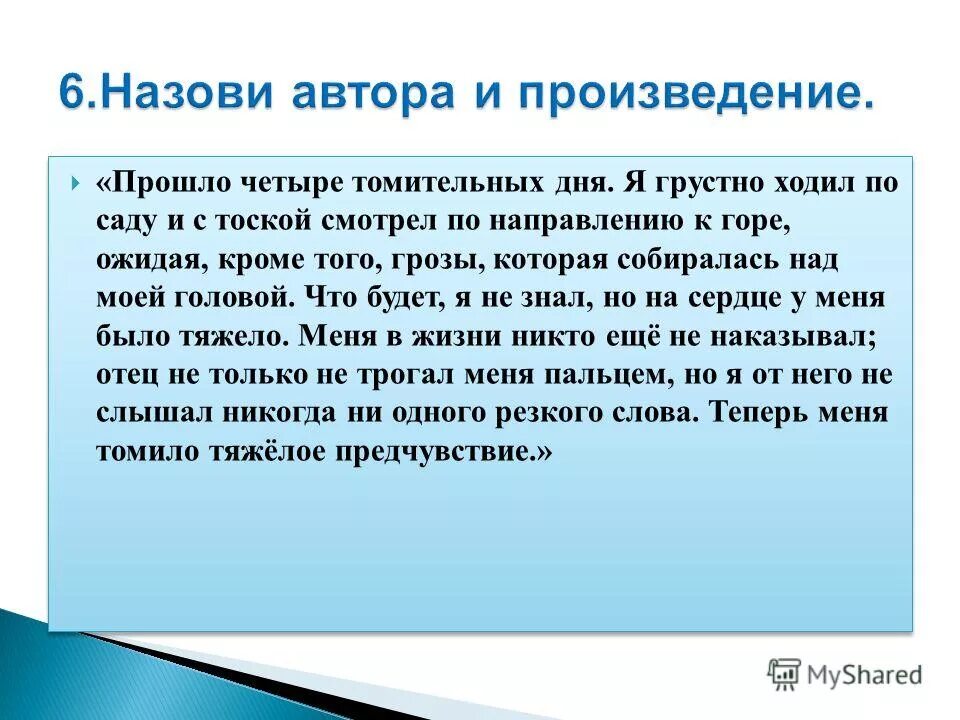 Сияла ночь луной был полон сад фет. 141 сонет шекспира. И много лет прошло томительных. Прошло 4 дня. И много лет прошло томительных.