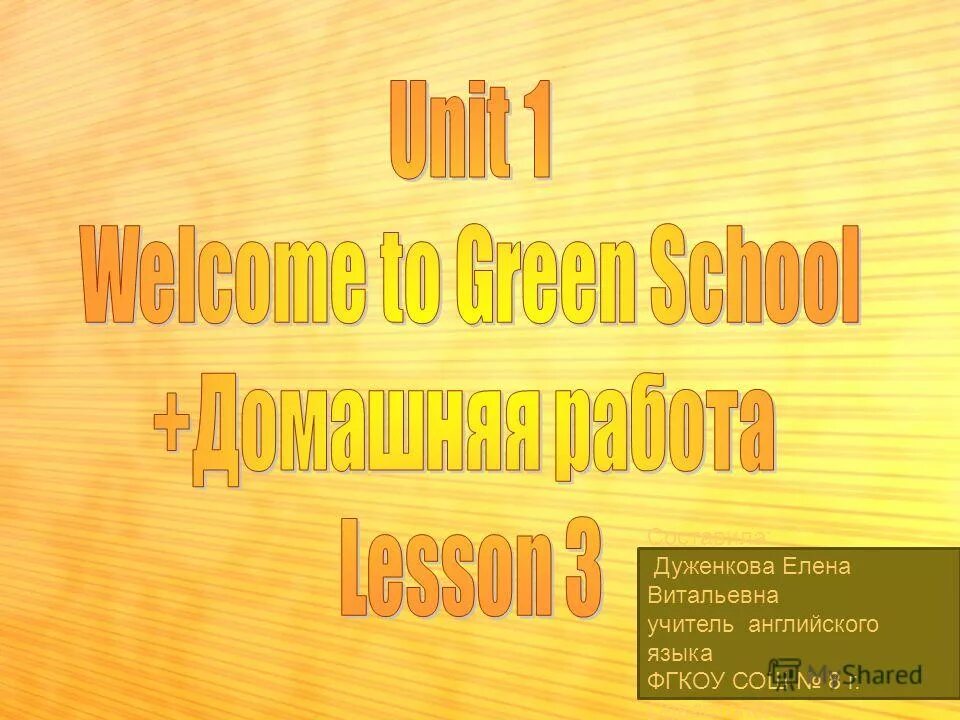 Ольга васильевна школа 2073. Школа 8 учителя английского языка. Школа 8 учителя английского языка. Мультитест институт развития школьного образования. Школа 8 учителя английского языка.