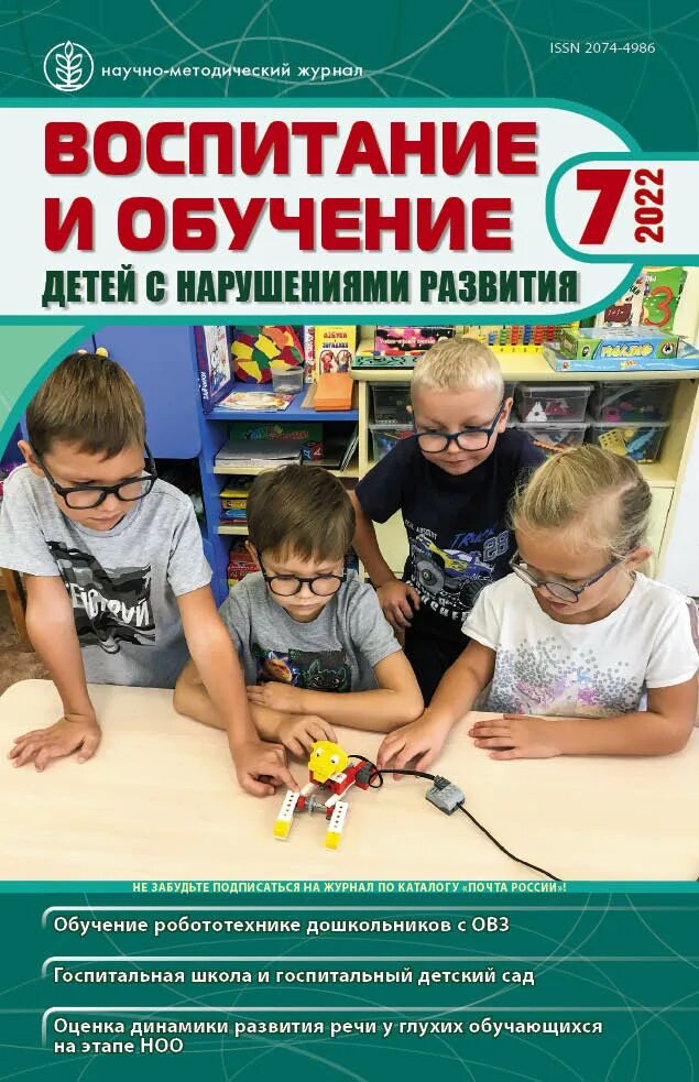 Программа дошкольников 2025