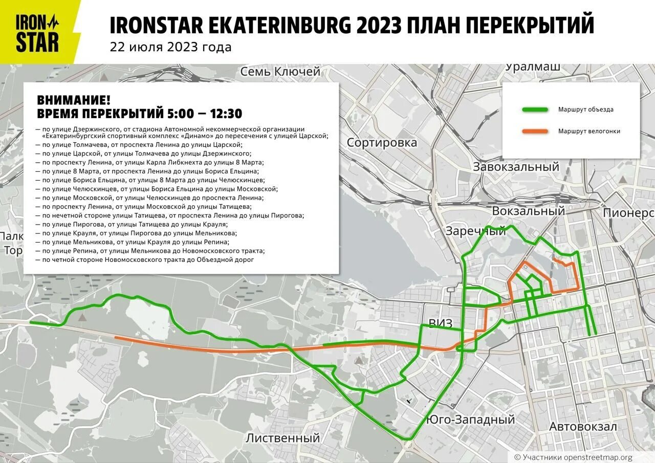 Перекрытие дорог Екатеринбург 22 июля 2023. Перекрытие дорог СПБ саммит. Перекрытие дорог СПБ саммит 2023. Перекрытие дорог Екатеринбург.