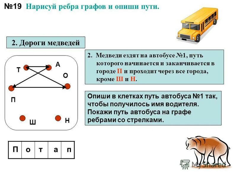 Заканчиваться путем
