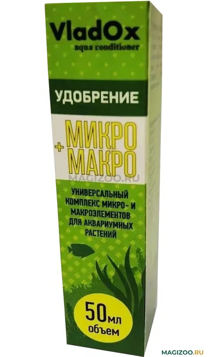 Удобрение микро комплекс VLADOX для аквариумных растений 50мл. Микро + макро VLADOX. Макро удобрения. Удобрение VLADOX питательная глина. Микро комплекс