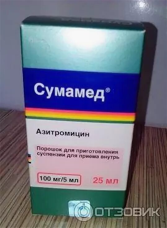 Как развести сумамед видео. Сумамед форте сироп. сумамед форте 250 мг. сумамед 250 суспензия. сумамед суспензия банановый.
