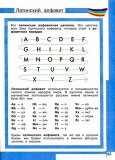 Класс латинский
