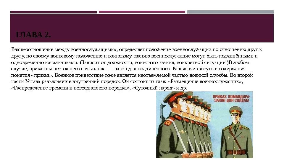 Положение по отношению к другим