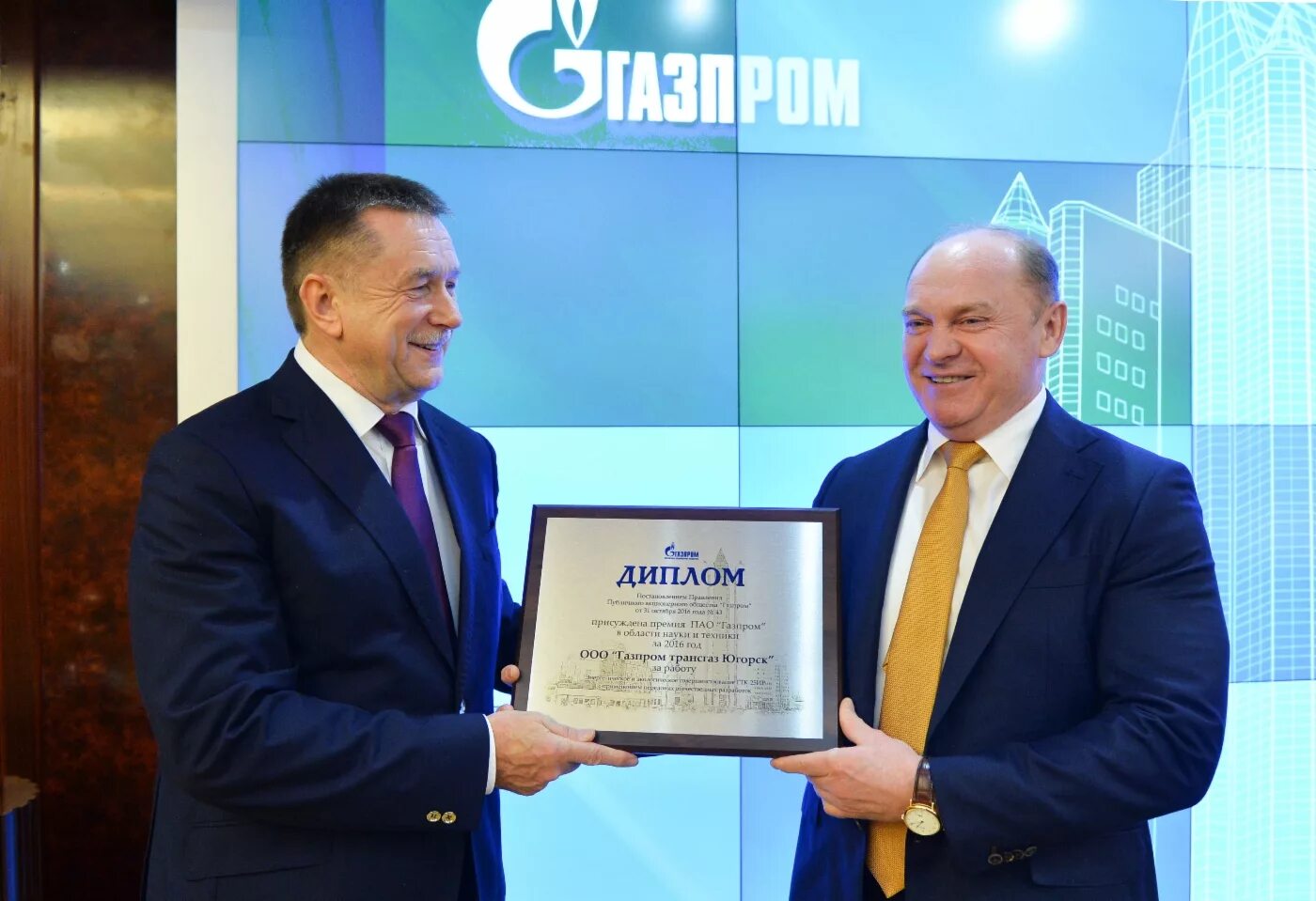 Созонов петр михайлович. Генеральный директор югорска. Созонов петр михайлович югорск. Газпром трансгаз югорск сазонов петр михайлович. Газпром трансгаз югорск сазонов петр михайлович.