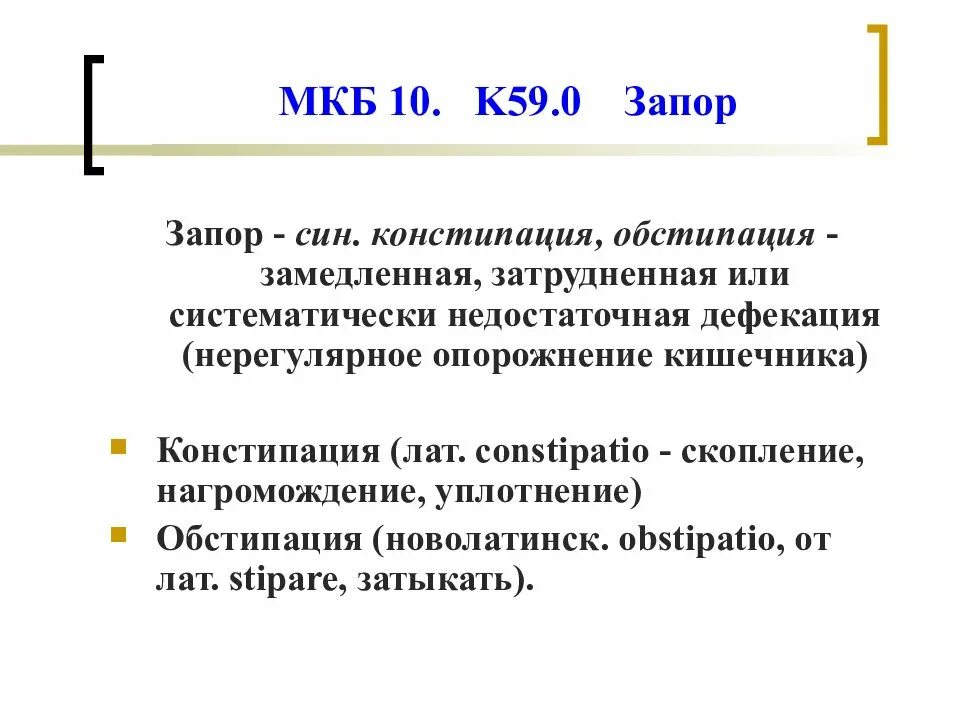 Код по мкб кишечная колика у детей