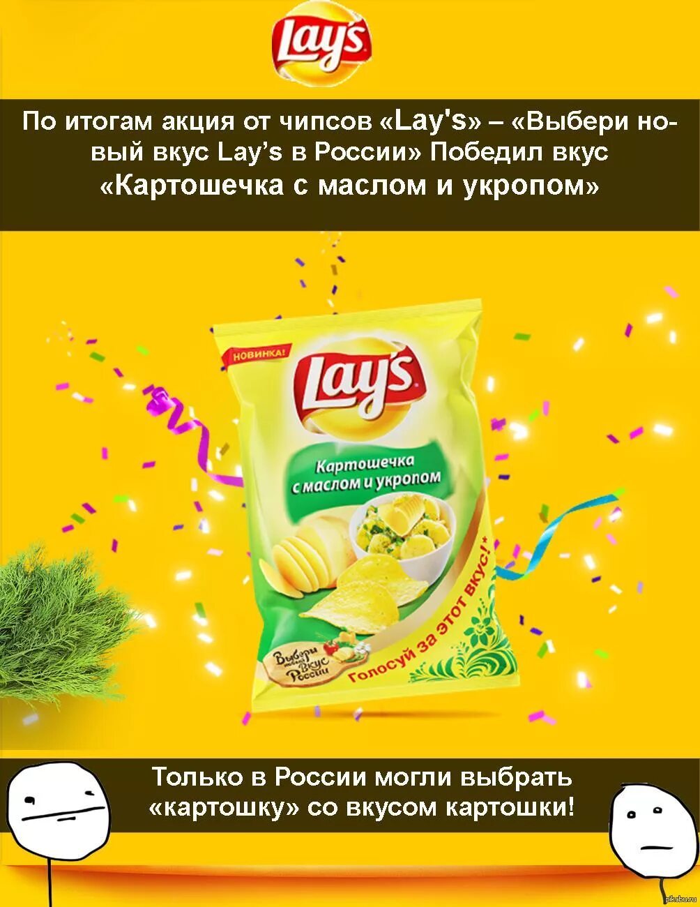 Взрыв вкуса реклама. Выбери свой вкус. Ивлеева пепси. Реклама пепси выбирай по вкусу. Lays новый год.